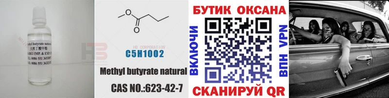 мега tor  Темников  Бутират 1.4BDO  закладка 