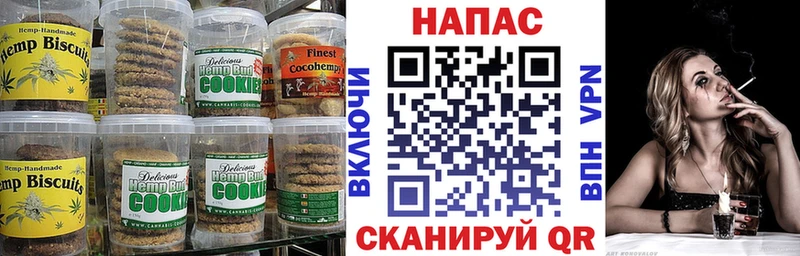 Печенье с ТГК конопля  Темников 